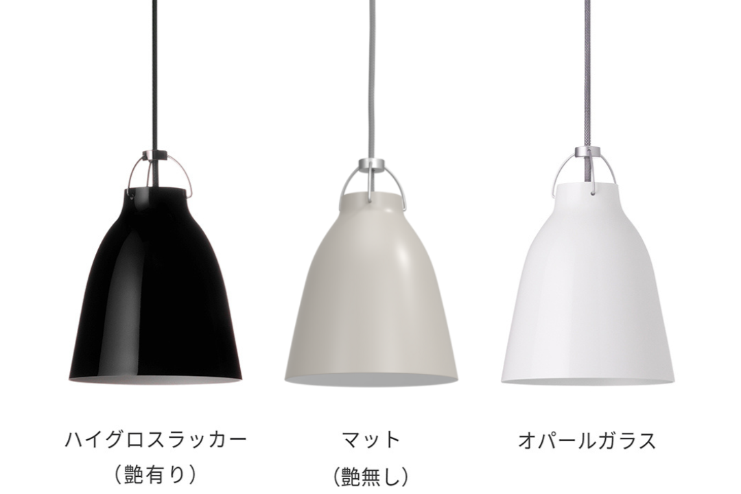 FRITZ HANSEN（フリッツ・ハンセン） / Caravaggio（カラヴァッジオ