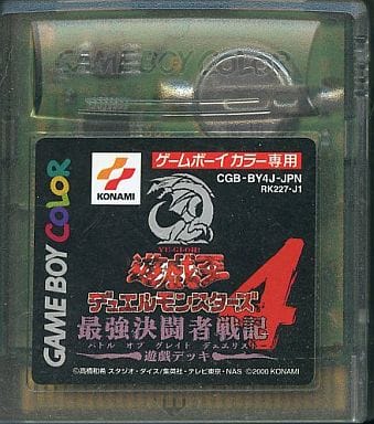 遊☆戯☆王デュエルモンスターズ4 最強決闘者戦記 遊戯デッキ - ソフト