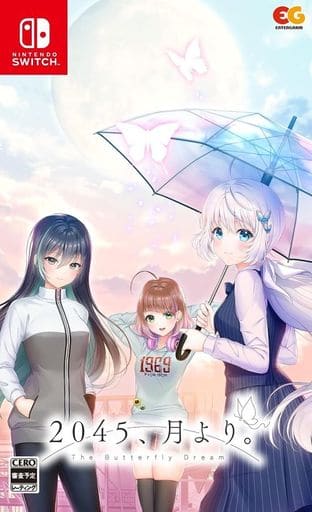 かしまし ～ガール・ミーツ・ガール～ 「初めての夏物語。」 - ソフト