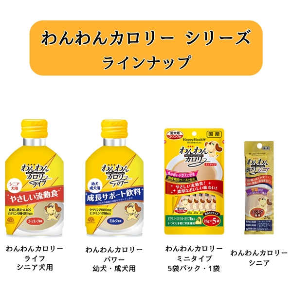 アース・ペット やさしい流動食 シニア 犬用 わんわん カロリーライフ