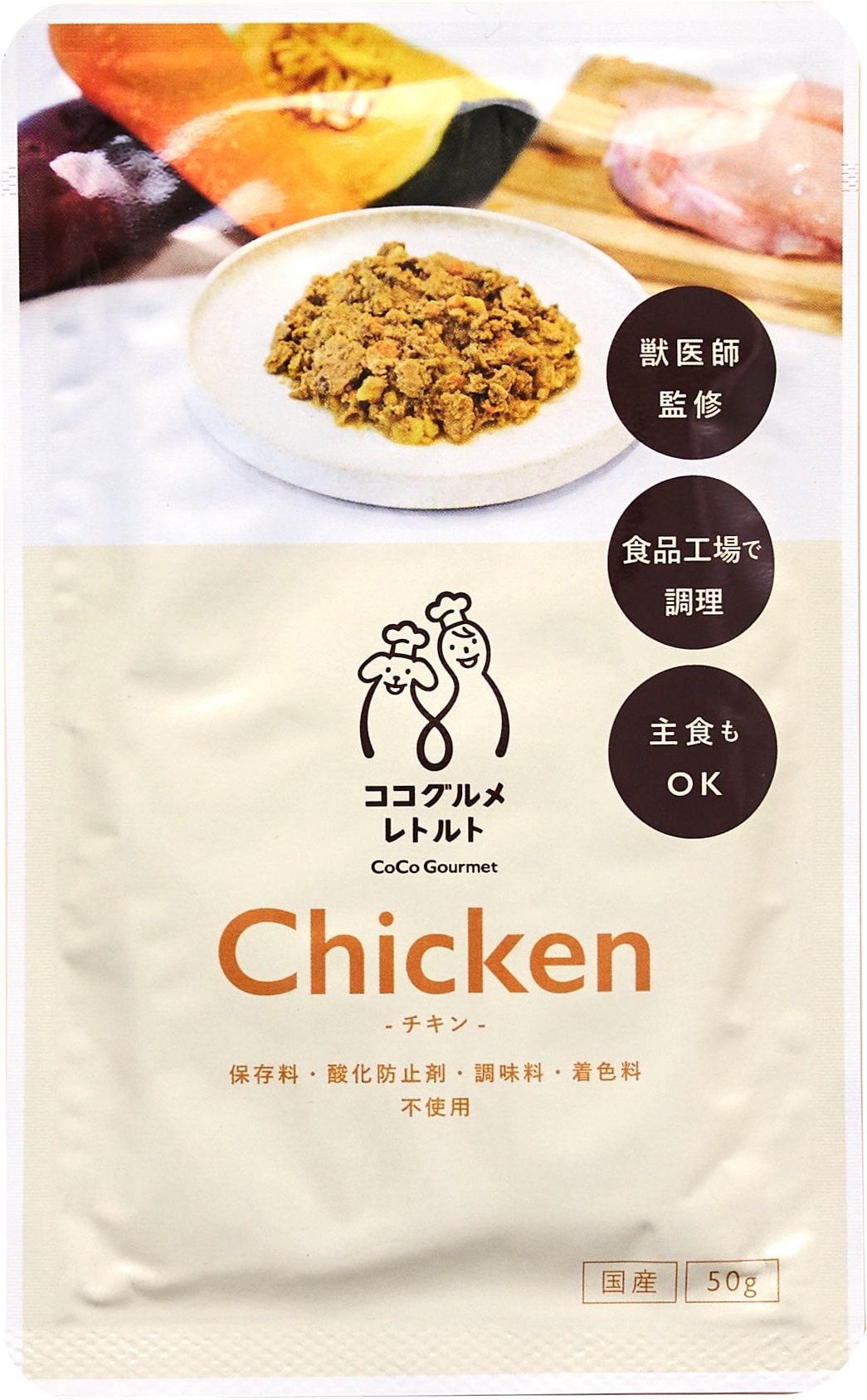 ココグルメ・プチ 定期注文フォーム | 【獣医師監修】手作りフレッシュ