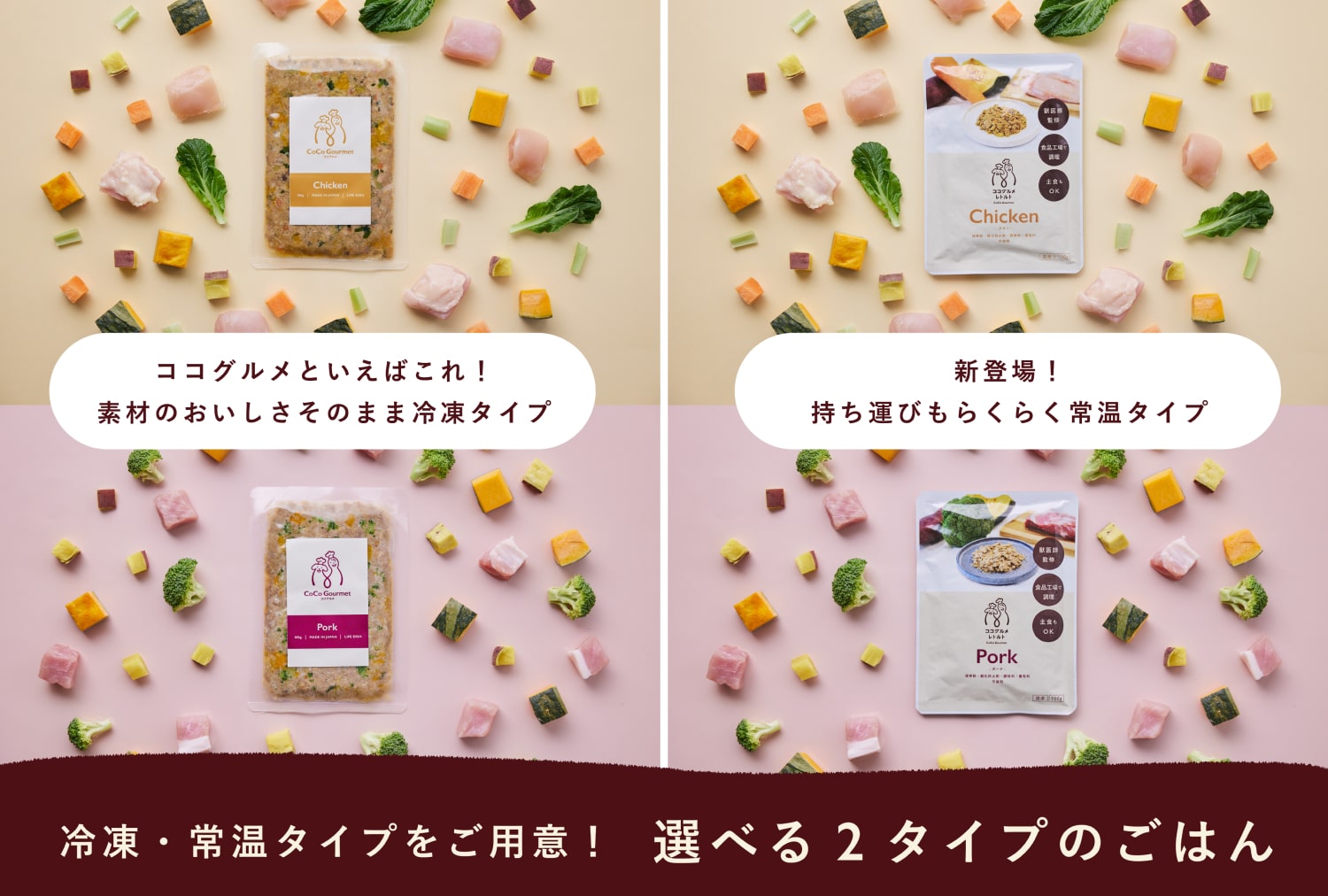 ココグルメ・ギフトBOX ご注文フォーム | 【獣医師監修】手作り