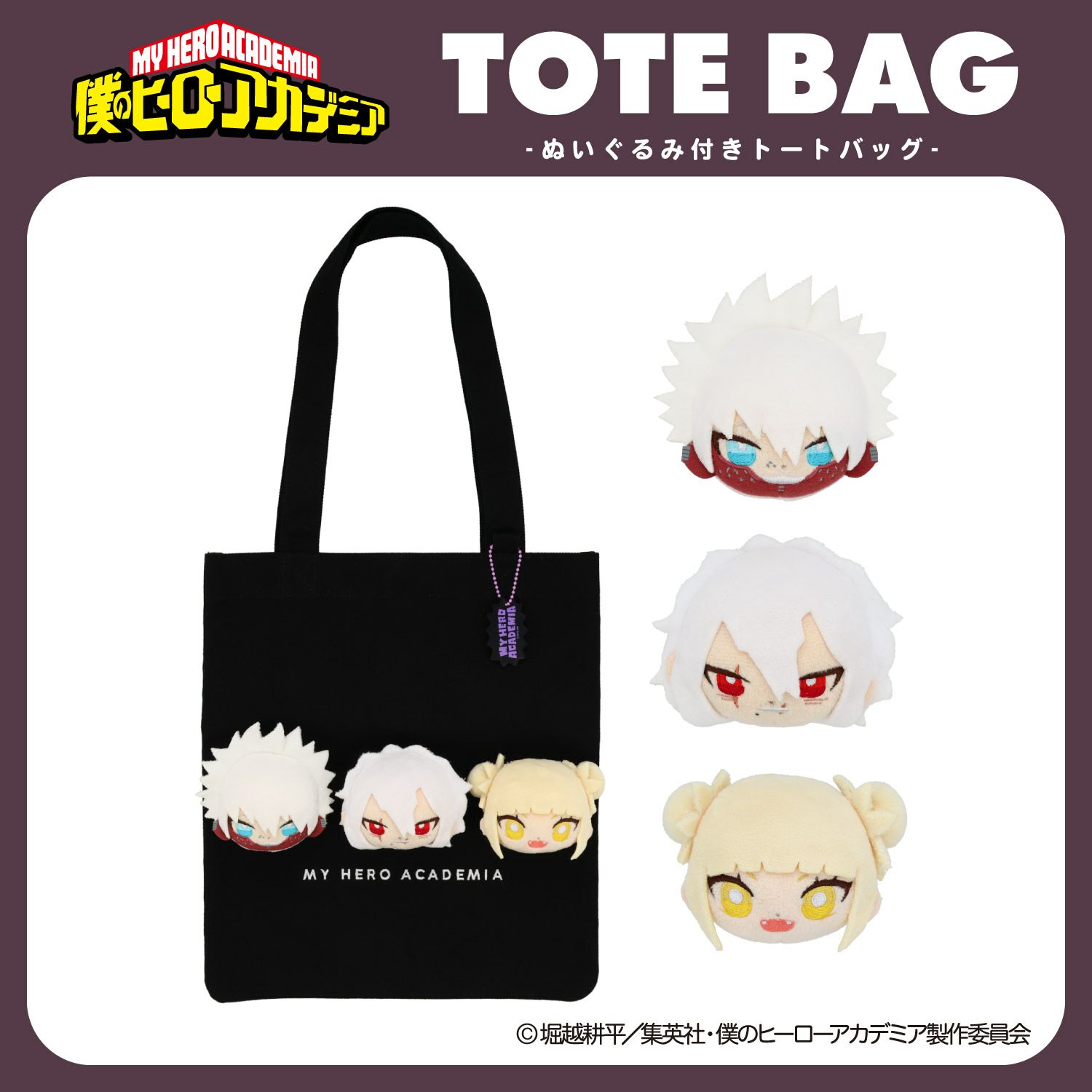 ヒロアカ ホークス 新十傑 痛バッグ A3 ヒロアカ ホークス 新十傑 痛