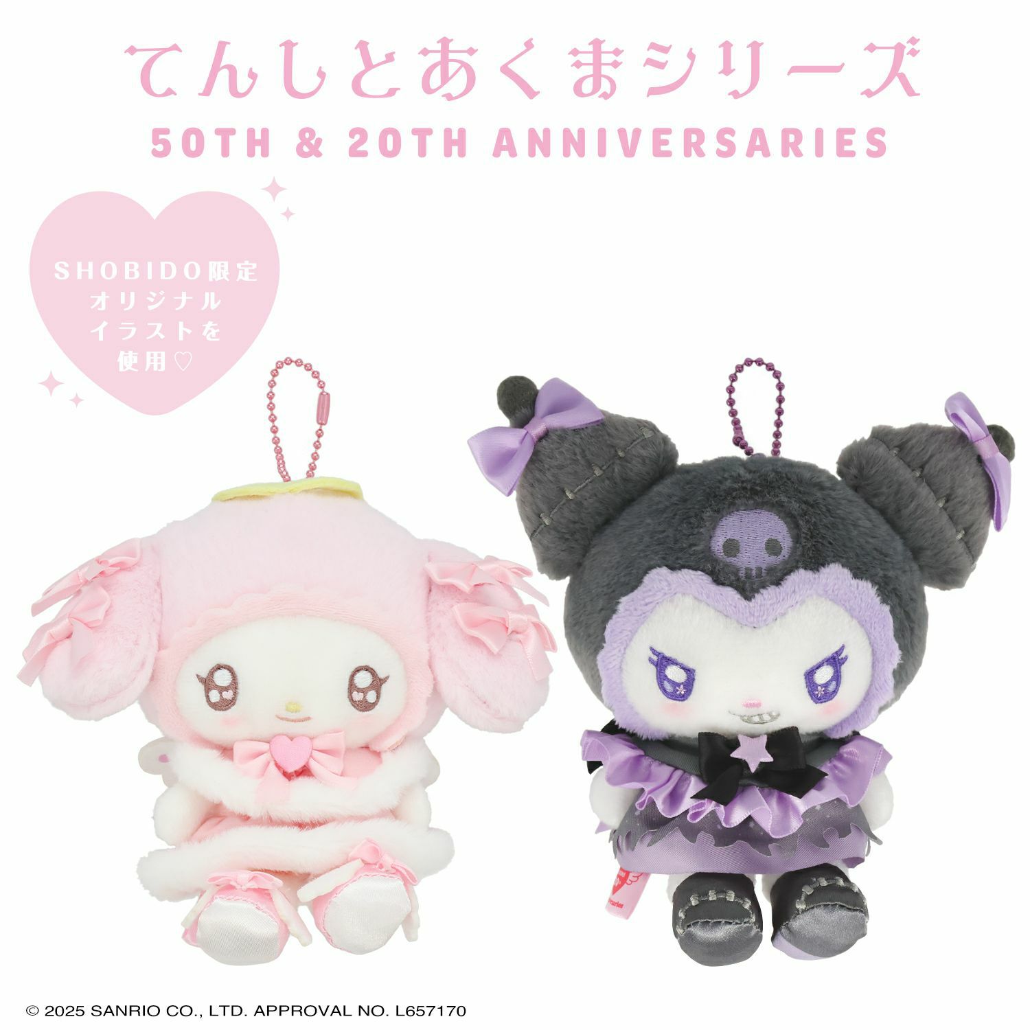 マイメロディ＆クロミ てんしとあくまシリーズ | キャラクター商品