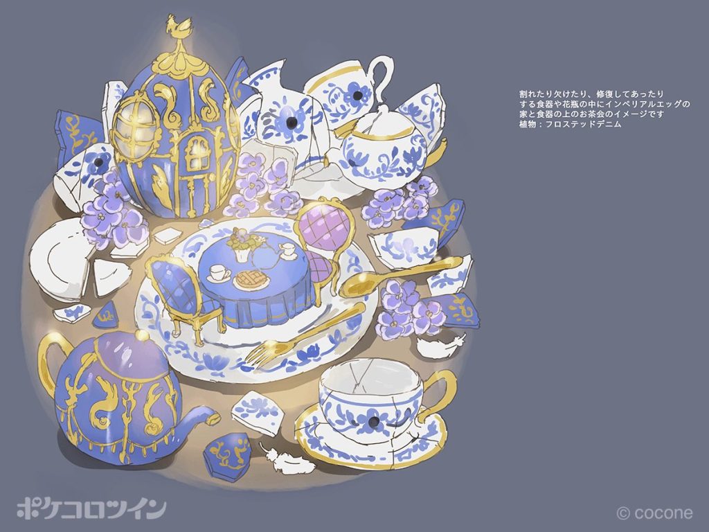 ポケコロツイン』の人気企画第12弾！儚く繊細な世界観で魅了する、人気