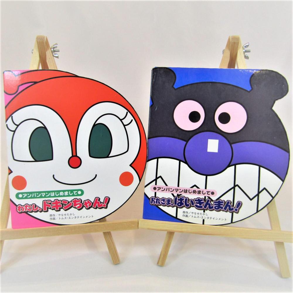 ドキン様専用ページ ドキンちゃん様専用ページ ドキンちゃん様専用