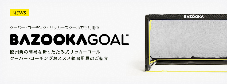 BAZOOKA GOAL バズーカゴール 折りたたみ式ゴール Amazon.com