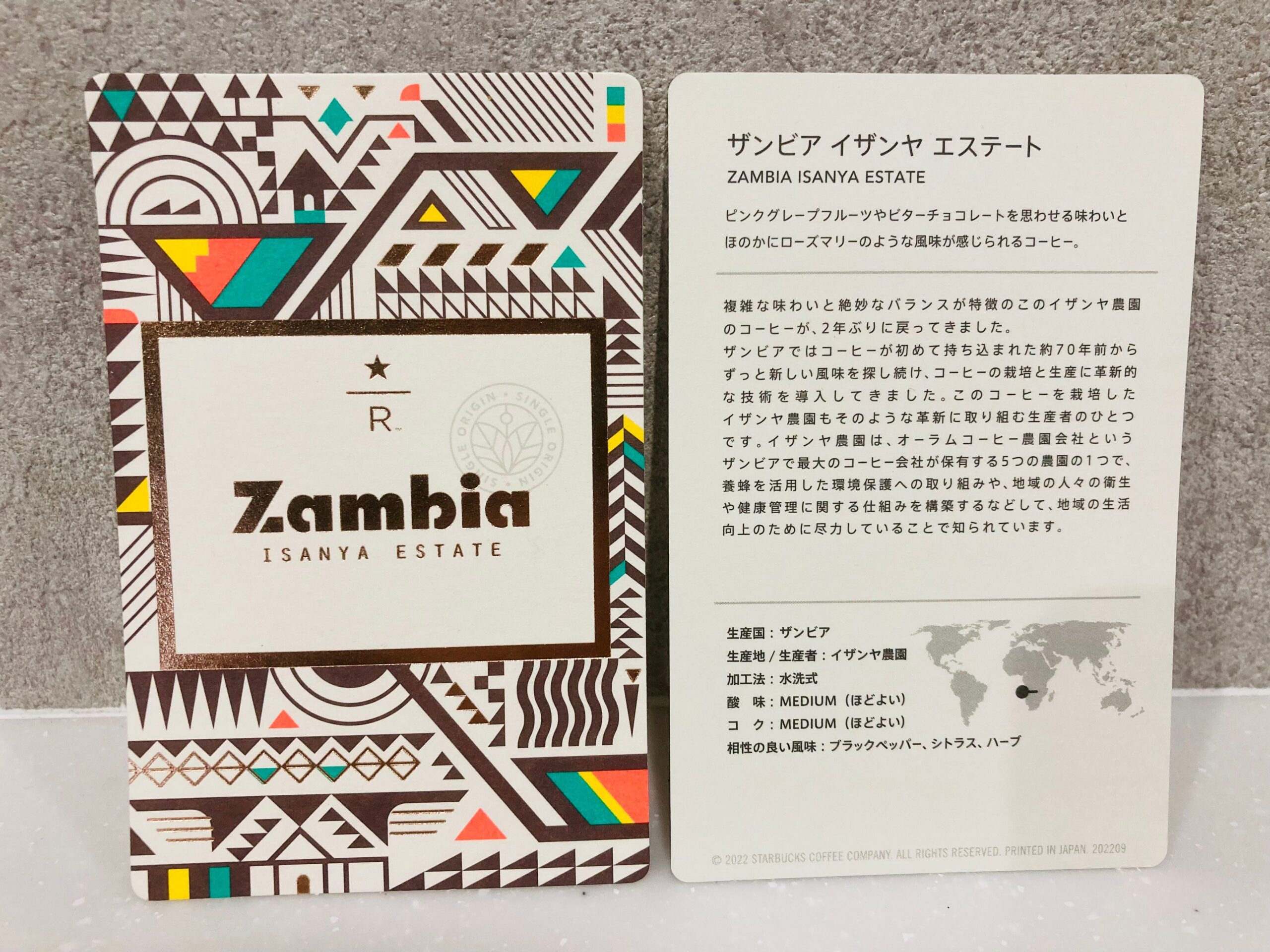 2014 スターバックス米国 エラー WEST JAVA エデュケーションカード