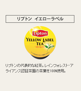 UCC リプトンイエローラベル（Kカップ）3.5g×12個入り | Kカップ 香り