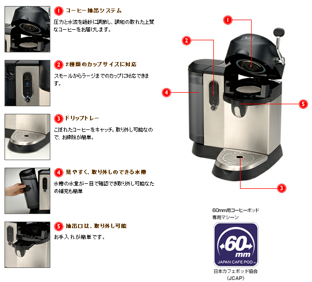 販売終了】【melitta/メリタ】メリタコーヒーポッドマシーン JCM-161/B