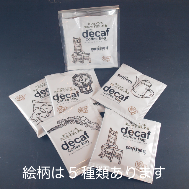 decaf〜デカフェ〜 コーヒーバッグ 5枚セット – COFFEENOTE（コーヒー