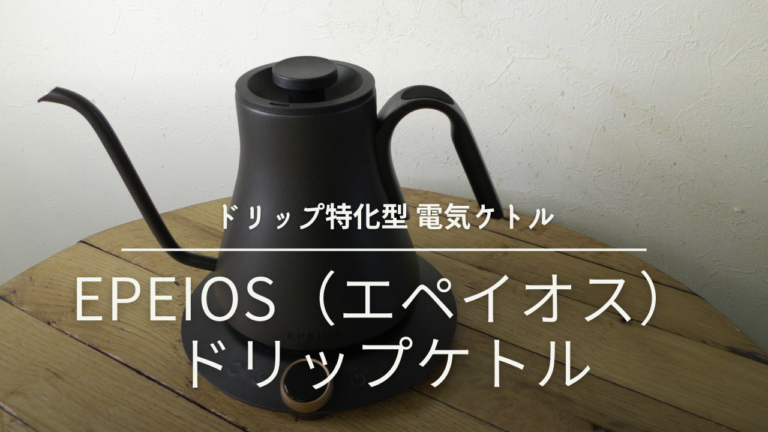 EPEIOS 電気ケトル ブラック