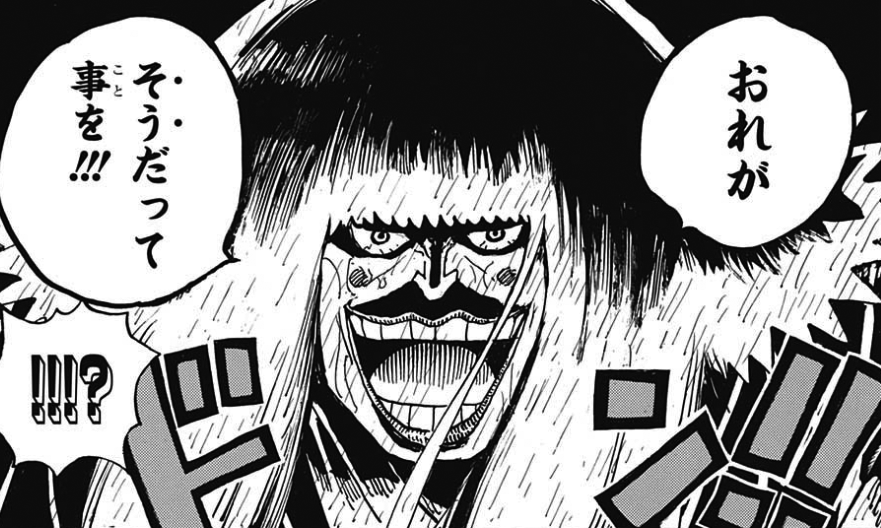 ONEPIECE 974「いざ、鬼ヶ島!!」 | 我思う故に・・・新館我思う故に