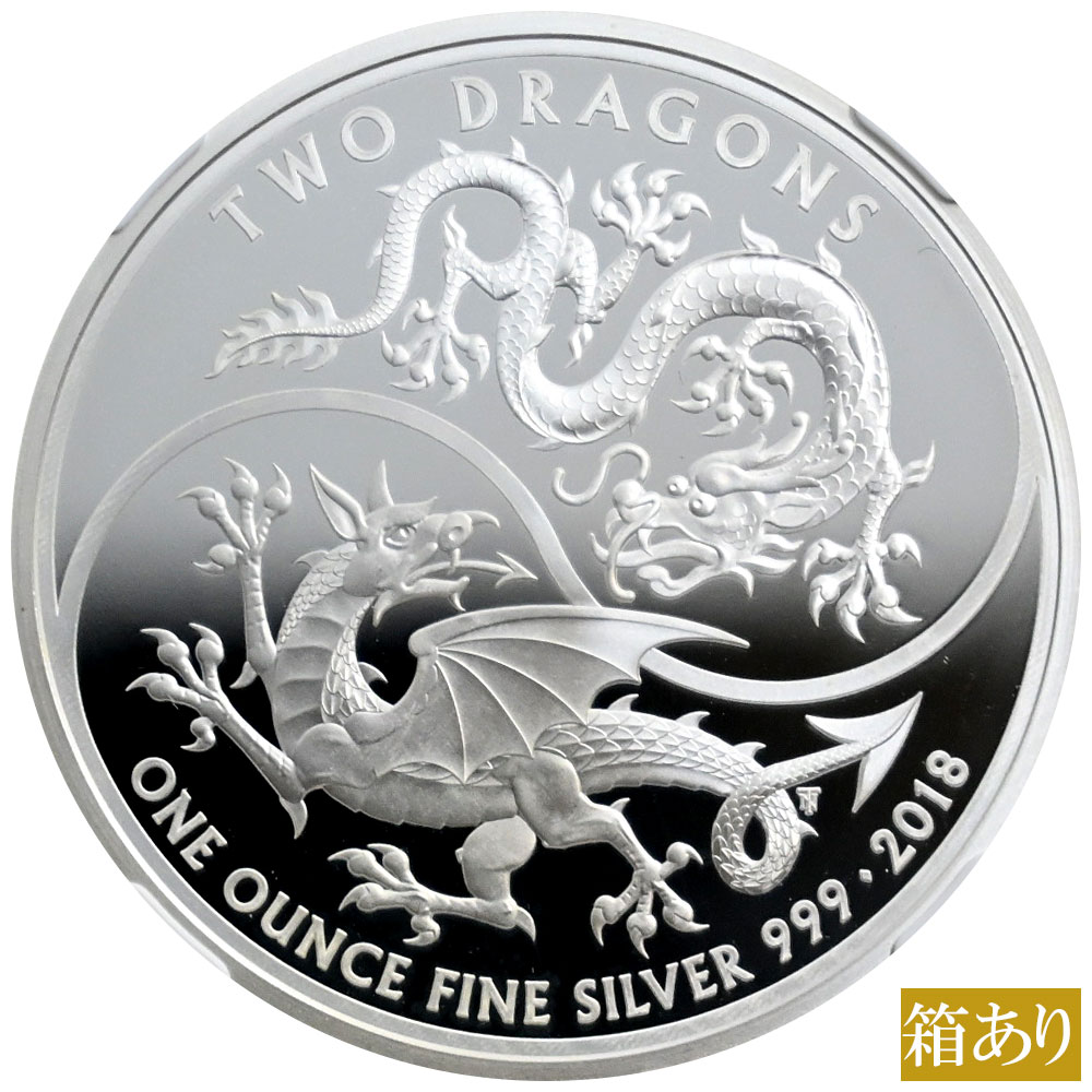 イギリス 2018 エリザベス2世 2ポンド 銀貨 NGC PF69UC ツードラゴン
