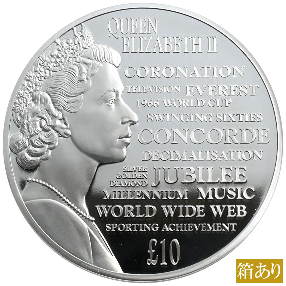 ガーンジー島 2015 エリザベス2世 10ポンド 銀貨 NGC PF69UC 最長在位