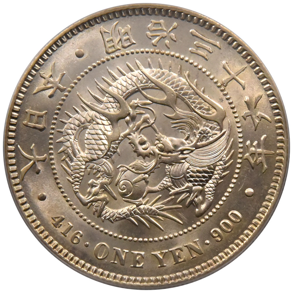 日本 1903 1円 銀貨 PCGS MS63 大日本 明治36年 36201907