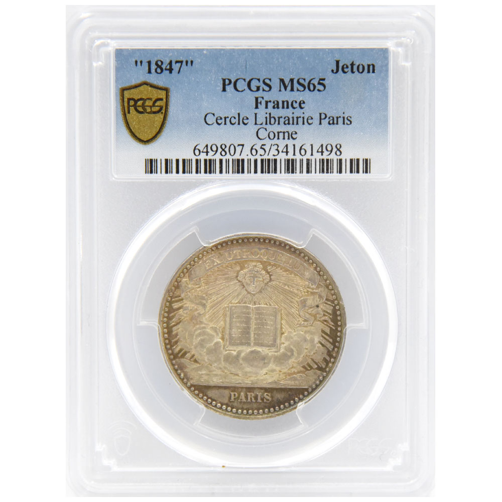 1645年 フランス ルイ14世 ジェトン銀貨 ニル ニシ コンシリオ ギア