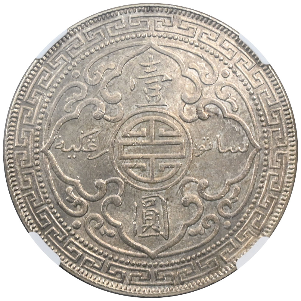 イギリス 1911年 トレードダラー 銀貨PCGS MS63