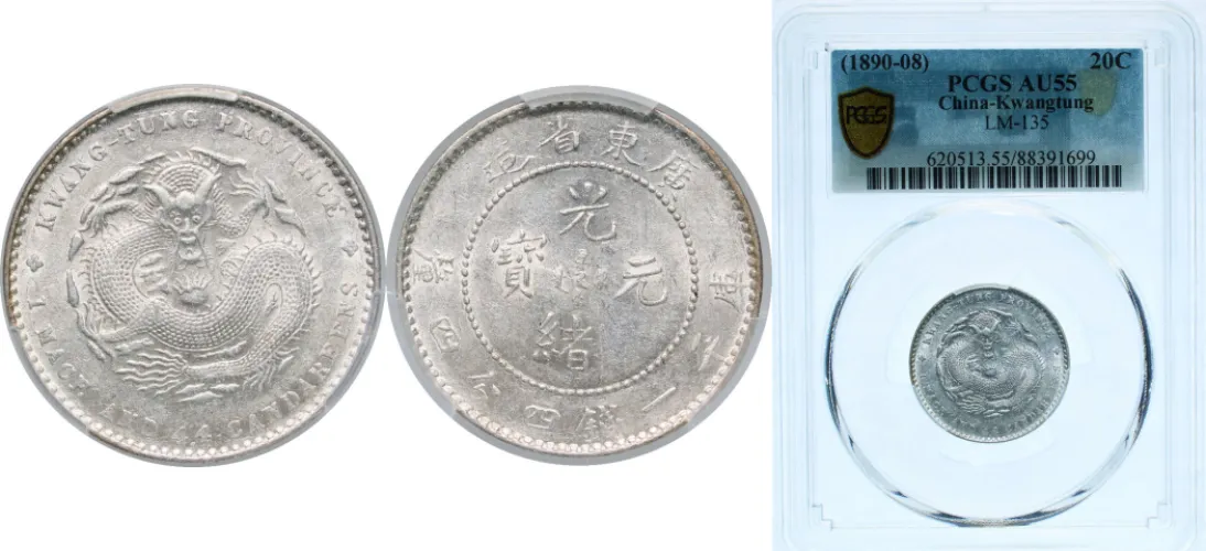 1890-1908 20 Cent /Fen - Guangxu (PCGS AU 55) - China | Coins NB