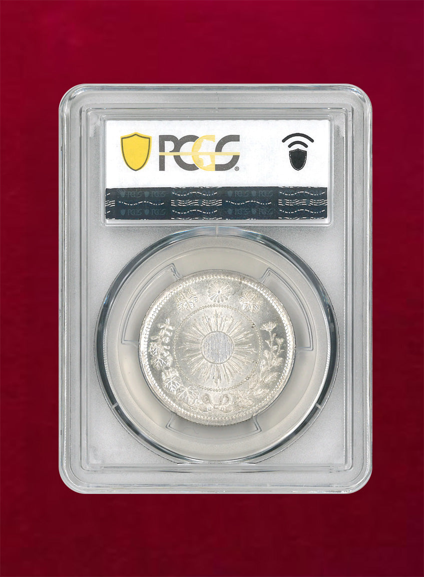 日本】旭日竜大型50銭銀貨 明治4(1871) 後期(止本) PCGS MS64［B