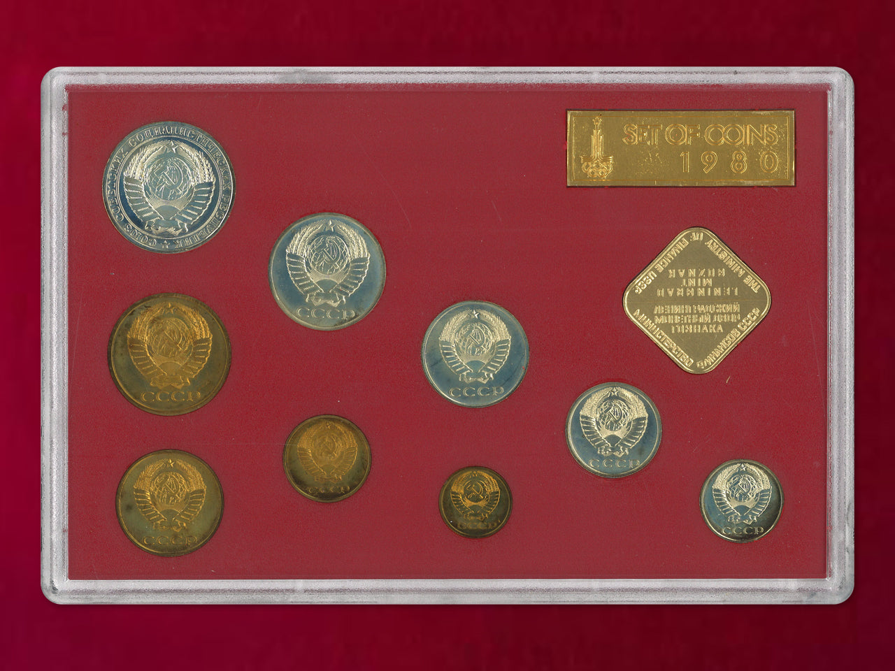ソ連】ミントセット 9枚組 1980［C-0000362］ – ワールドコインズ