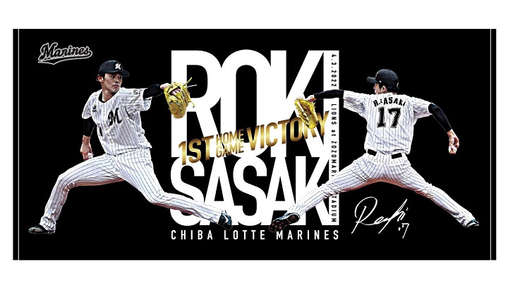 NPB エポック 2022 千葉ロッテマリーンズ 松川虎生 直筆サイン