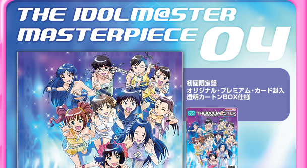 M@STERPIECE BNP4枚 まとめ売り アイドルマスター M@STERPIECE BNP4枚