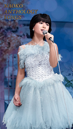 河合奈保子｜RELEASE