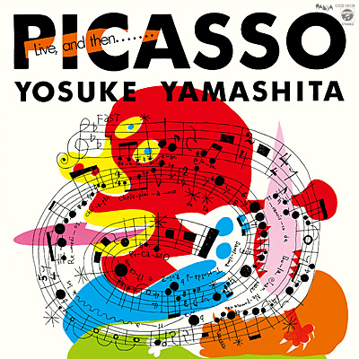 ライヴ＆ゼン…ピカソ +5 | ディスコグラフィ | 山下洋輔 | 日本