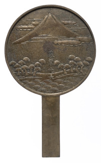 天下一飯村作 古銅 双鶴松竹梅文 銅鏡 古鏡 時代箱付 V R5548 天下一