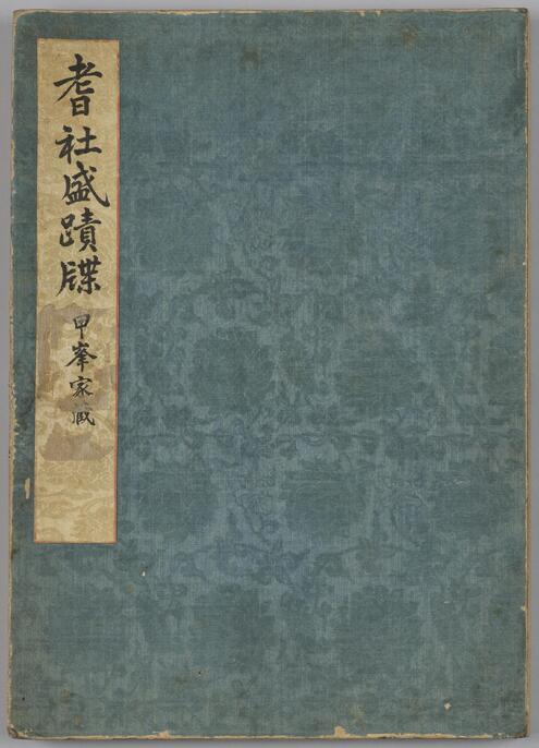 墨□中国墨 古墨 人物絵 壷型 圖片摘自 程氏墨苑 南極一星高居井 唐物