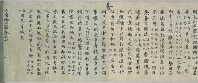 竹田黙雷 東山左邉 如意棒 墨跡 花押 竹田黙雷 東山左邉 如意棒 墨跡 花押