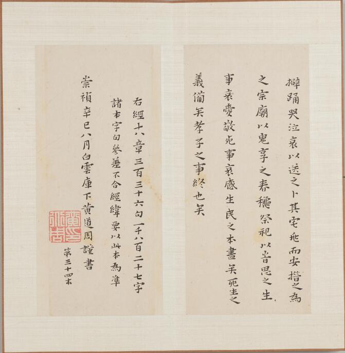 希少 華族会館 記念章 昭和十七年 孝順 箱付 骨董 ColBase