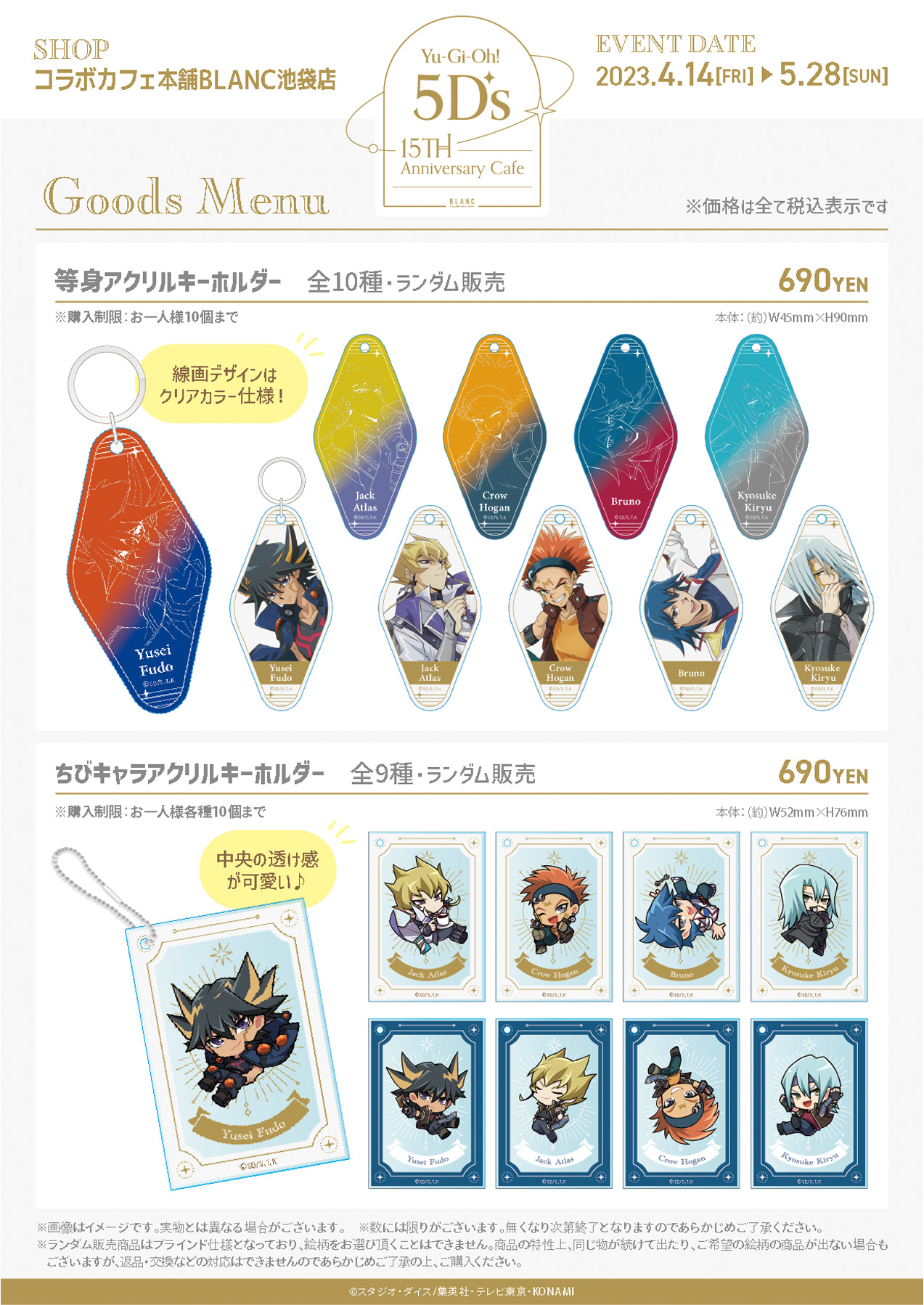 遊戯王 デュエルモンスターズGXコラボカフェ BLANC缶バッジ 遊城十代12