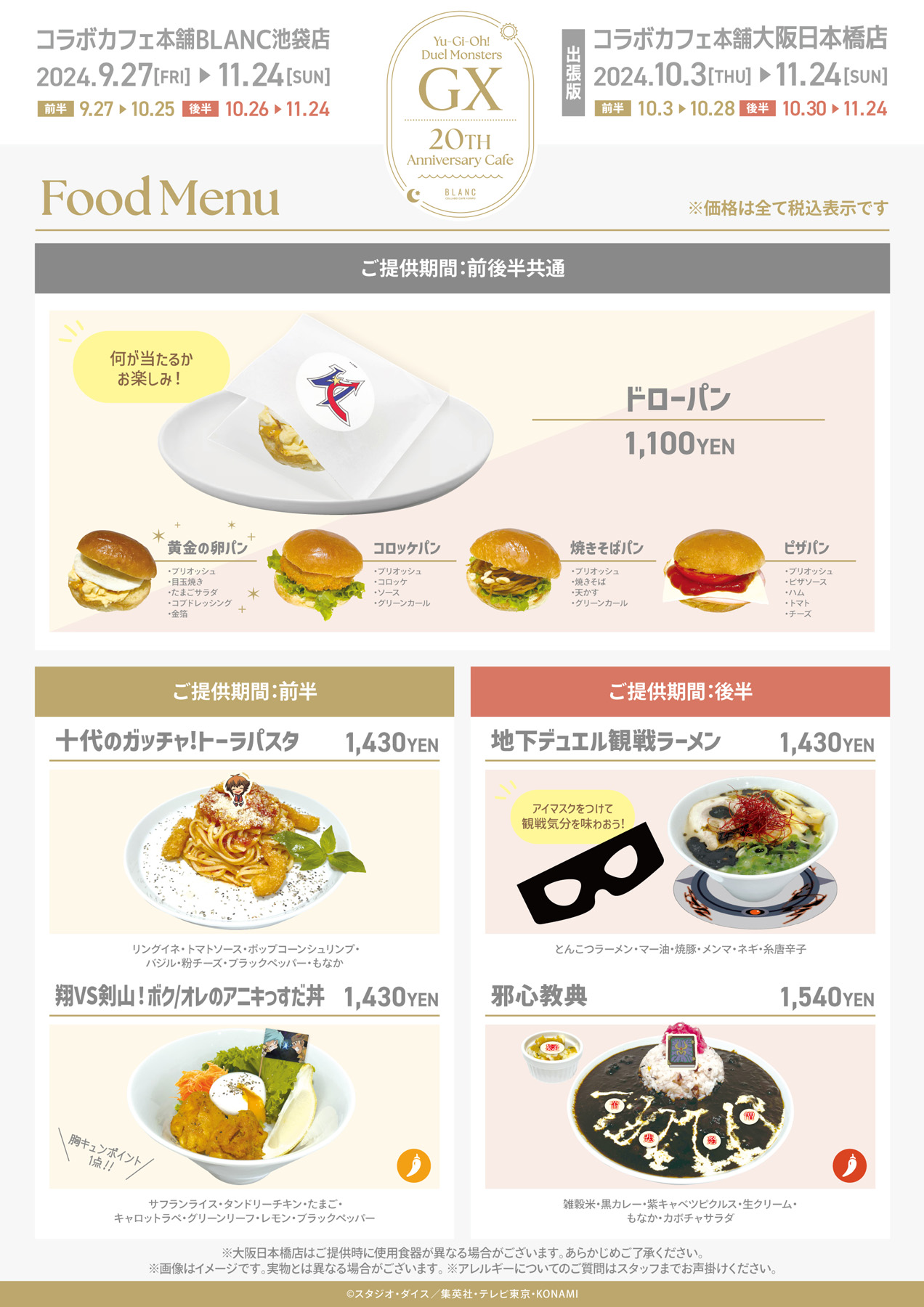 遊戯王 デュエルモンスターズGXコラボカフェ BLANC缶バッジ 丸藤亮 25