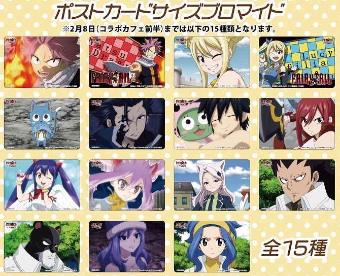 TVアニメ『FAIRY TAIL』コラボカフェ開催！(1/15~2/3)キャラウムカフェ