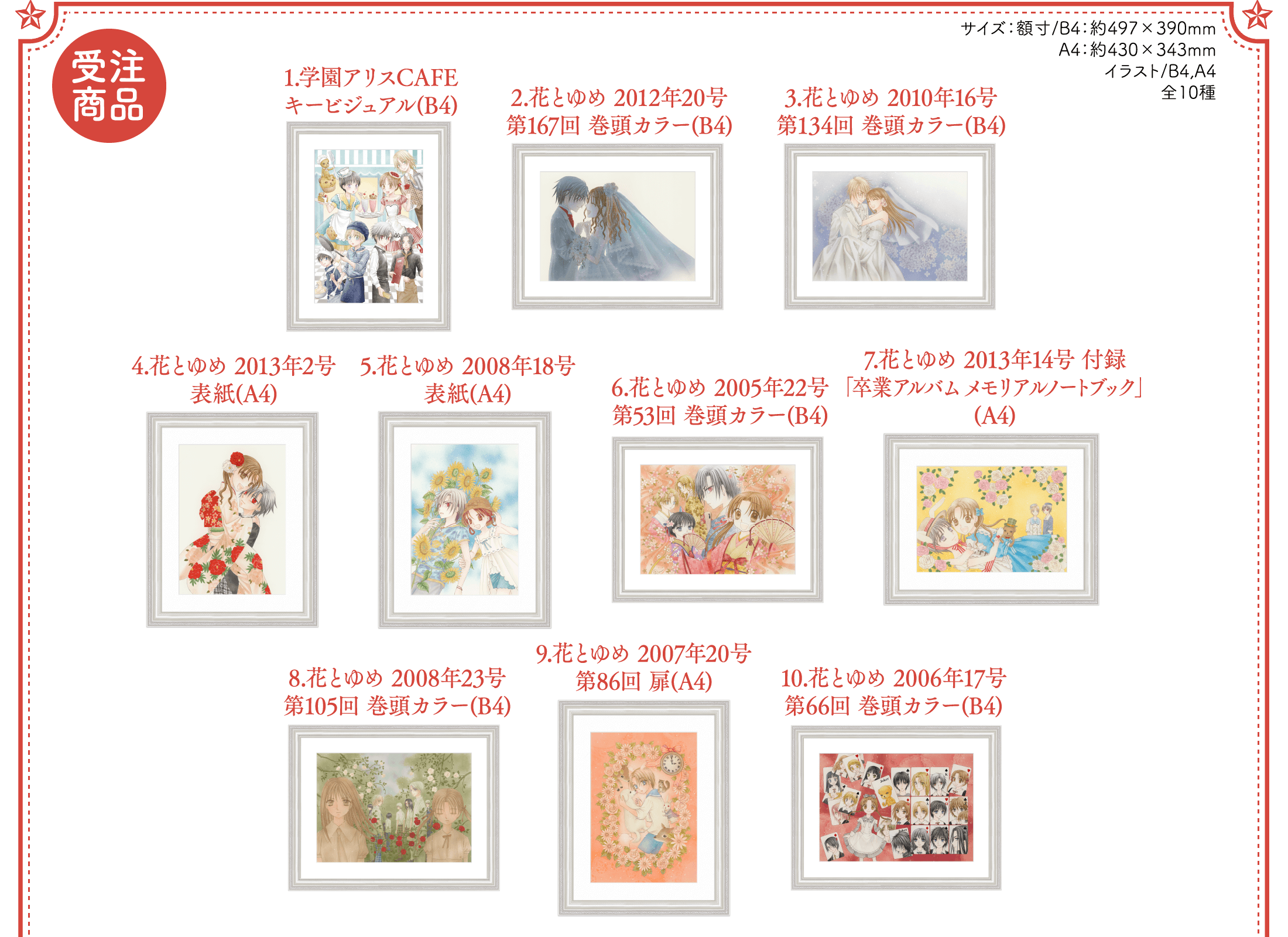 学園アリス カフェ コースター 大阪 限定 POP 学園アリス カフェ