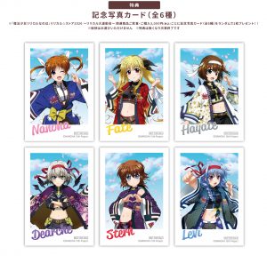 魔法少女リリカルなのは』リリカル☆ストア2020～リリカル大運動会