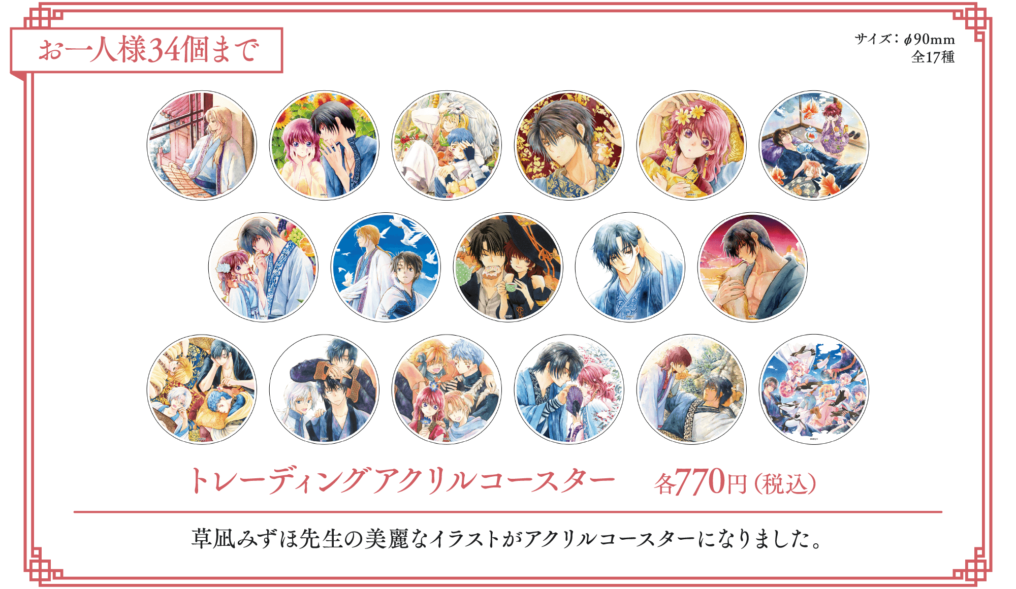 刀剣乱舞 アニカフェ コースター バラ売り 刀剣乱舞×アニメイトカフェ