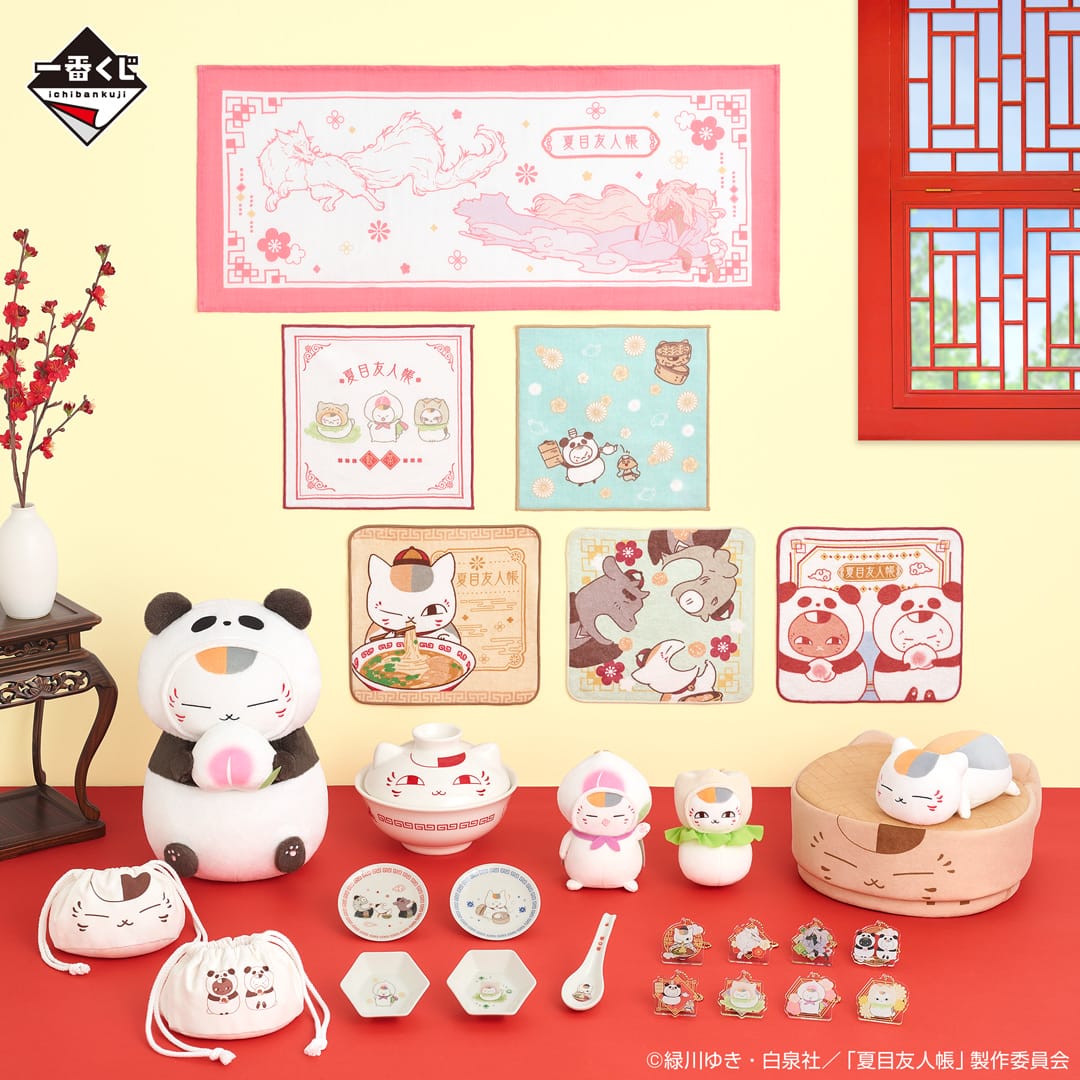 夏目友人帳ニャンコ先生グッズまとめ売り一番くじ