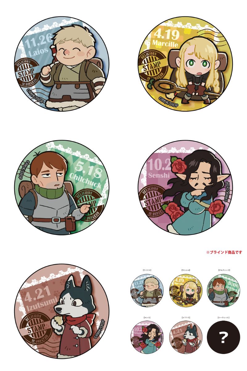 ダンジョン飯 ミニキャラ姿の缶バッジやステッカー等 新グッズ 2月発売!