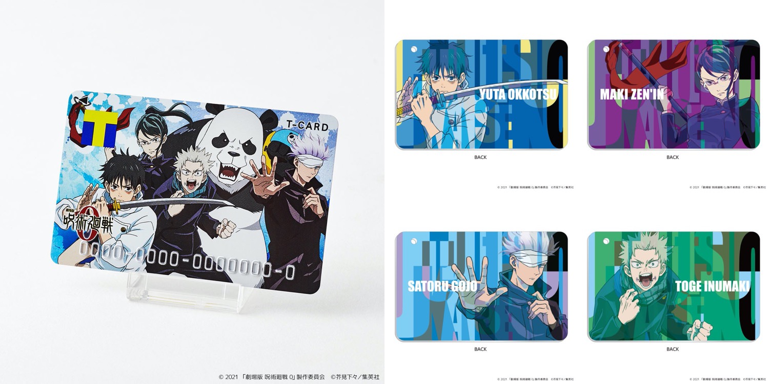 TSUTAYA 劇場版 呪術廻戦 0 特典 ノベルティ箔押し名刺カード 五条悟
