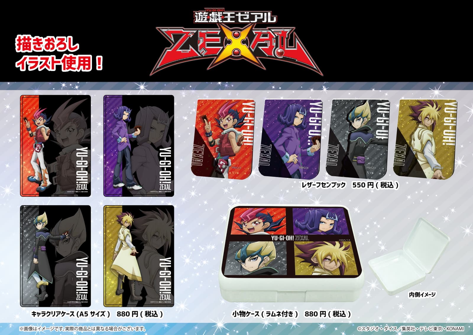 遊戯王OCG カードまとめ売り 5d'sからZexal頃(約100枚) 遊戯王OCG