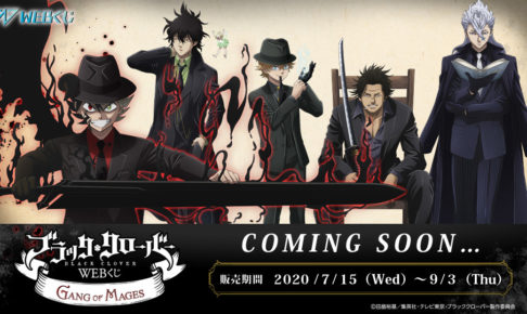 ブラクロ ブラッククローバー ノエル ミモザ WEBくじ コースター 特典