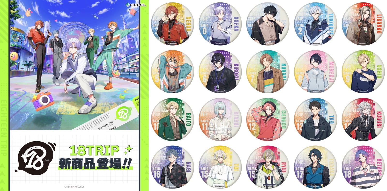 18TRIP 衣川季肋 缶バッジ カプ缶 エイトリ vol.1 18TRIP 衣川 購入 季