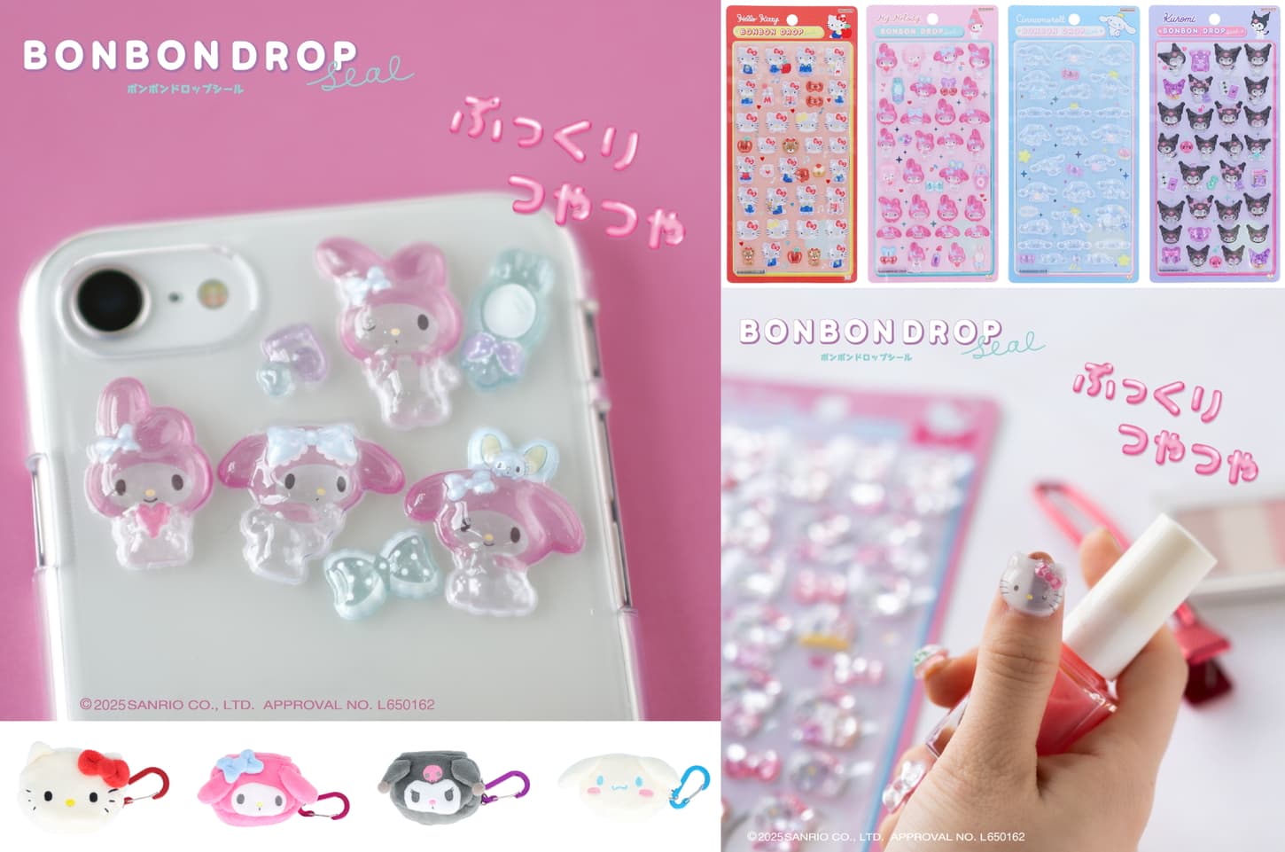 正規品 サンリオ ボンボンドロップシール 8セット サンリオ 指先も