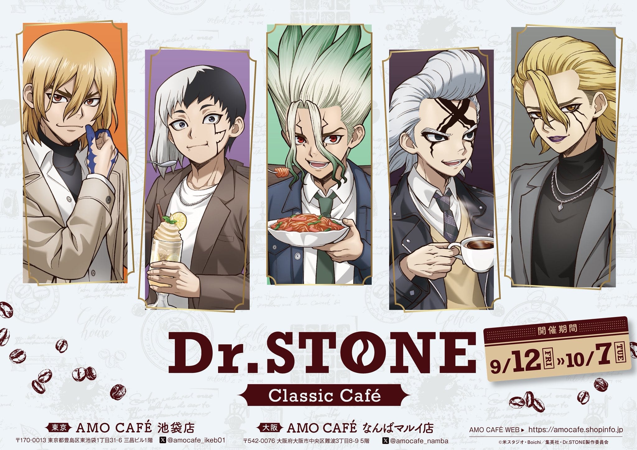 Dr.STONE ドクターストーン アニメイトカフェ 缶バッジ 石神千空 10個