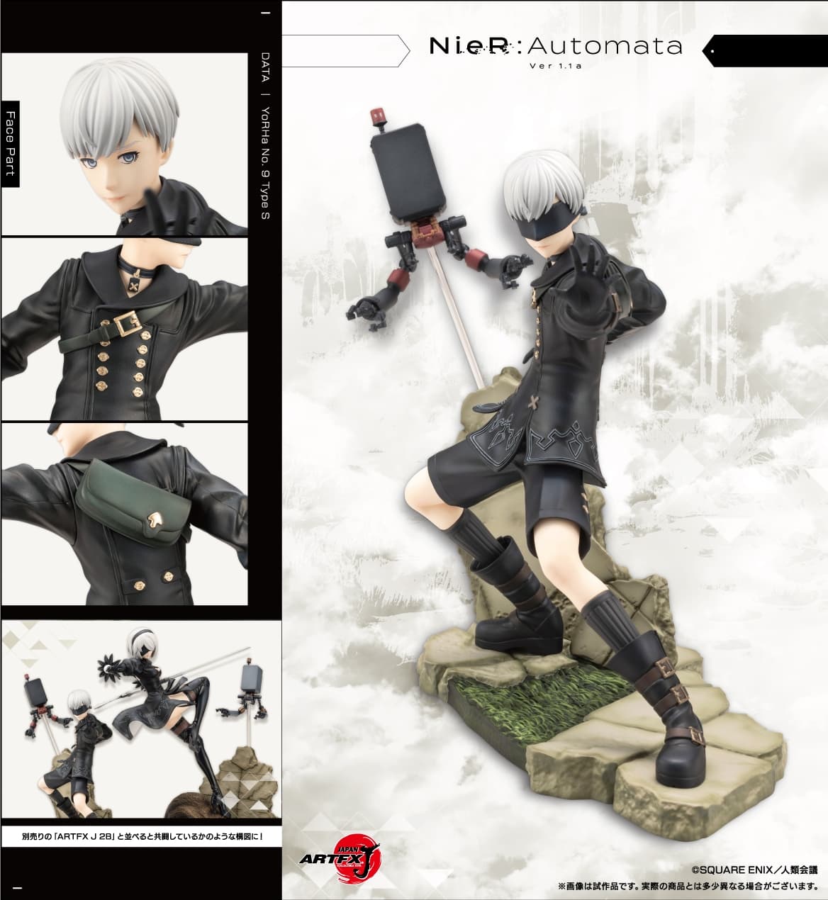 NieR:Automata フィギュアまとめ売り 【公式通販】