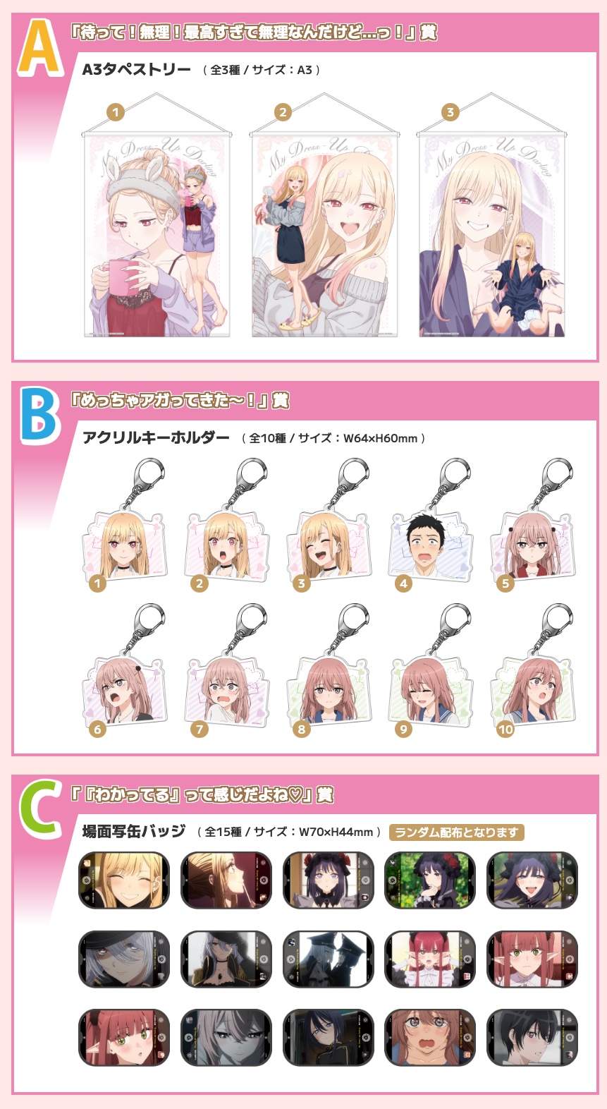 その着せ替え人形は恋をする 限定ストア in アトレ秋葉原 11月16日開始!