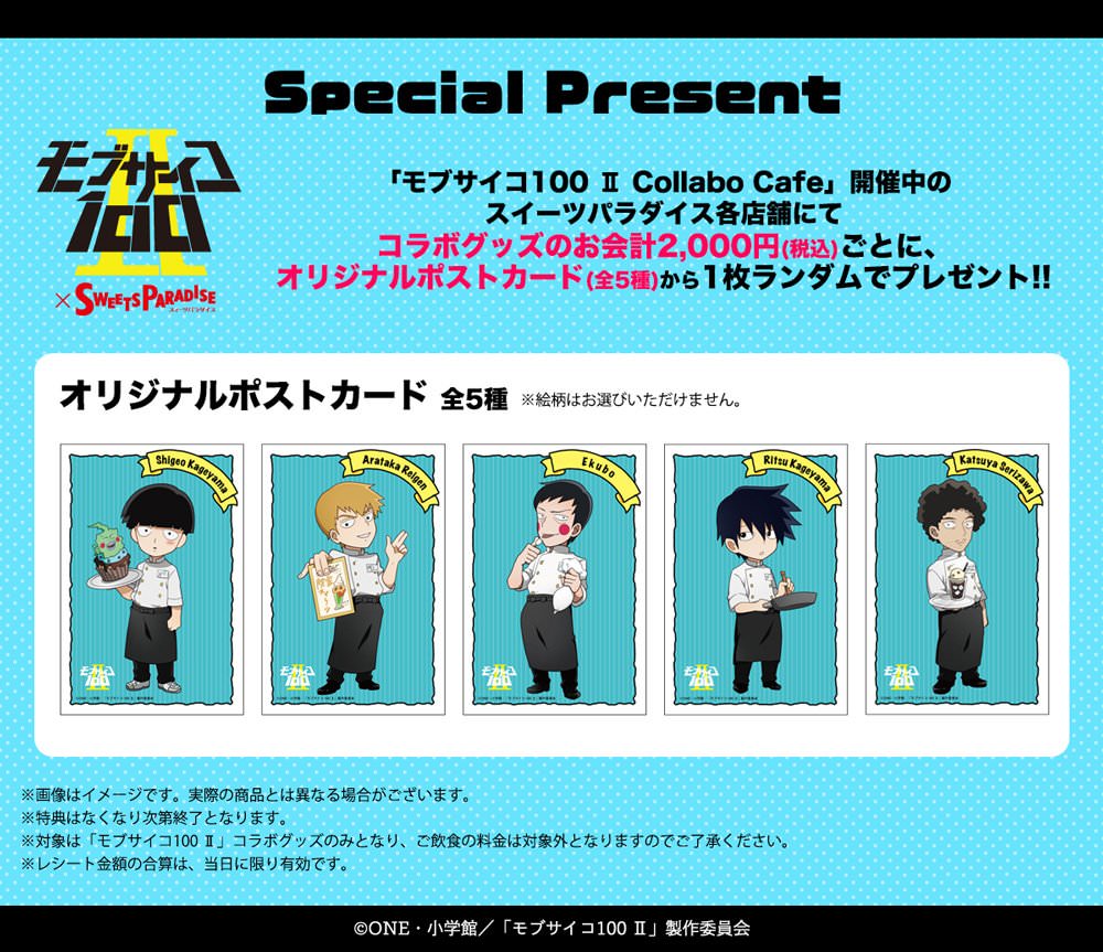 モブサイコ100 霊幻 エクボ 影山 スイーツパラダイス コラボ 缶バッジ